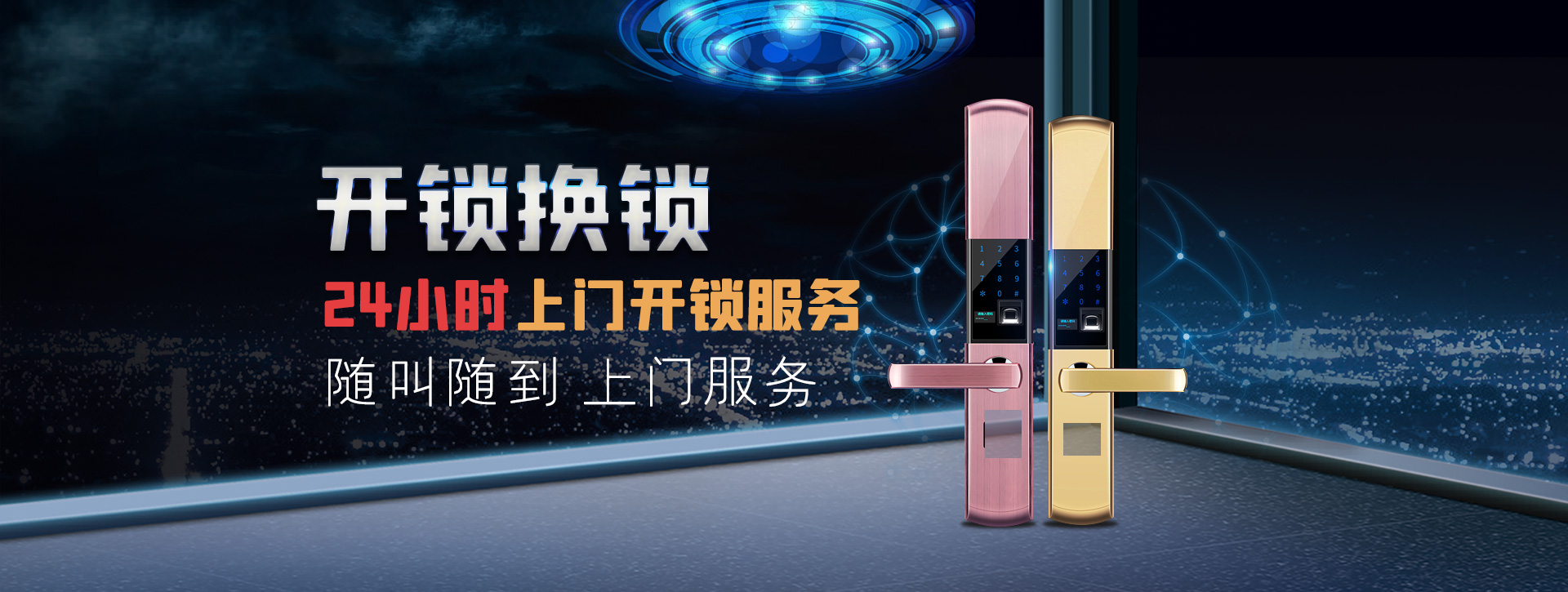 吕梁临县banner02