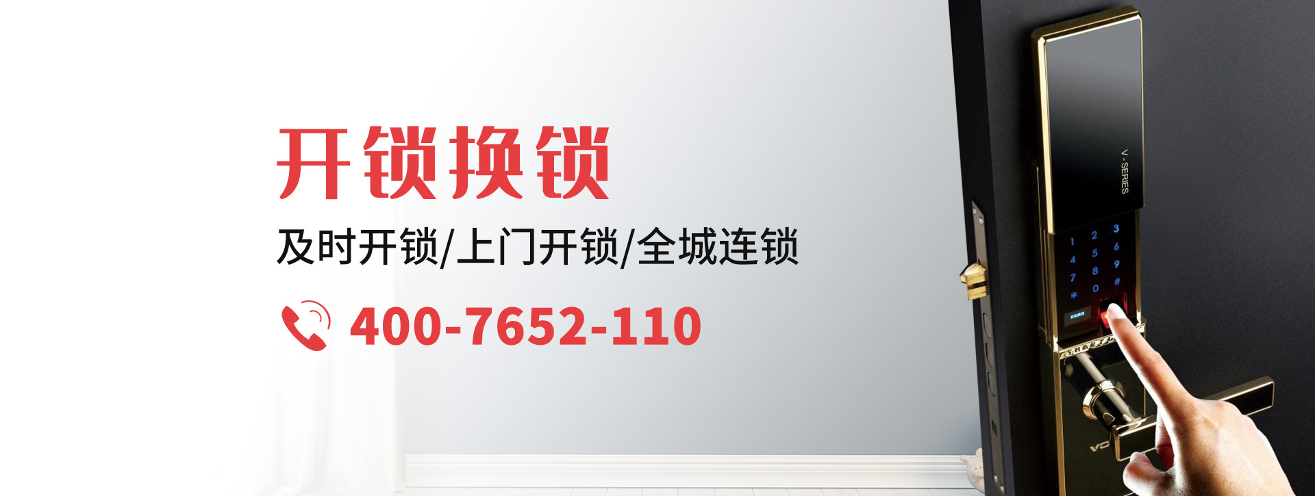 吕梁临县banner